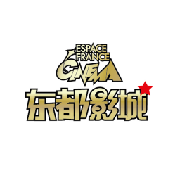 東都影城