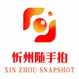 忻州隨手拍