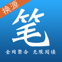筆趣全本小說(shuō)