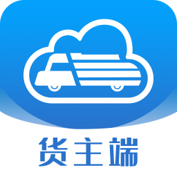 貨行天下貨主端