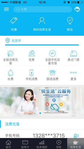 比特兒交易平臺(tái)3